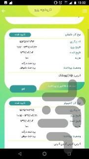 آقای آچار - عکس برنامه موبایلی اندروید