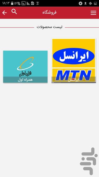 کالا برادران - عکس برنامه موبایلی اندروید