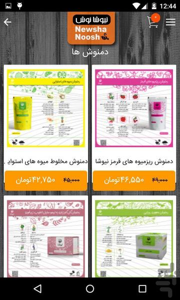 نیوشا نوش - عکس برنامه موبایلی اندروید