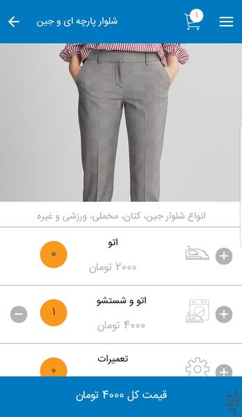 خشکشویی آنلاین پاکیزان - عکس برنامه موبایلی اندروید