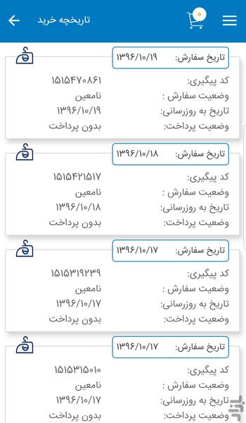 خشکشویی آنلاین پاکیزان - عکس برنامه موبایلی اندروید