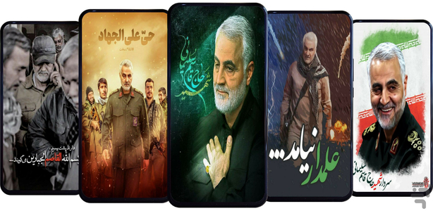Qasem Soleimani Wallpaper - Image screenshot of android app