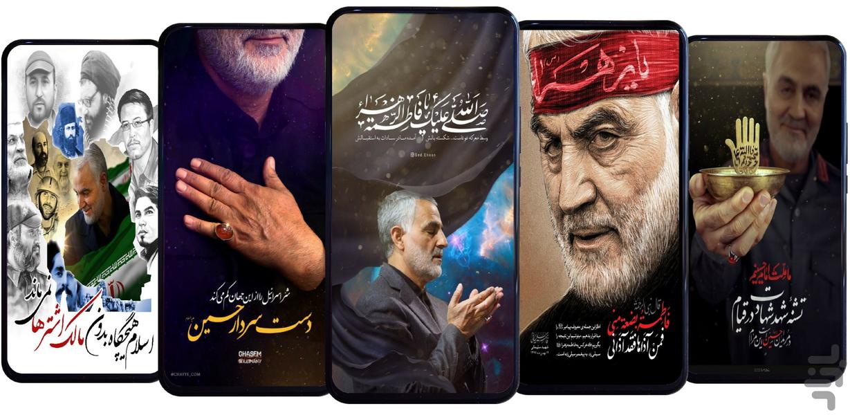 Qasem Soleimani Wallpaper - Image screenshot of android app