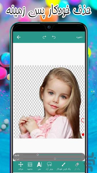 استیکر ساز 💥 استیکر متحرک بساز - عکس برنامه موبایلی اندروید