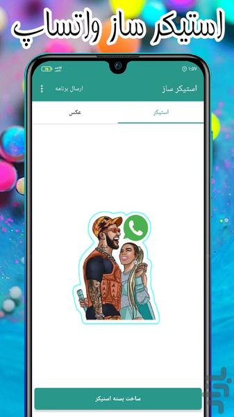 sticker maker for whatsapp - Image screenshot of android app
