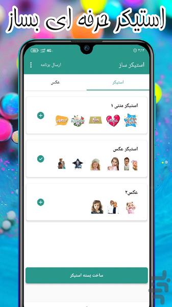 sticker maker for whatsapp - Image screenshot of android app