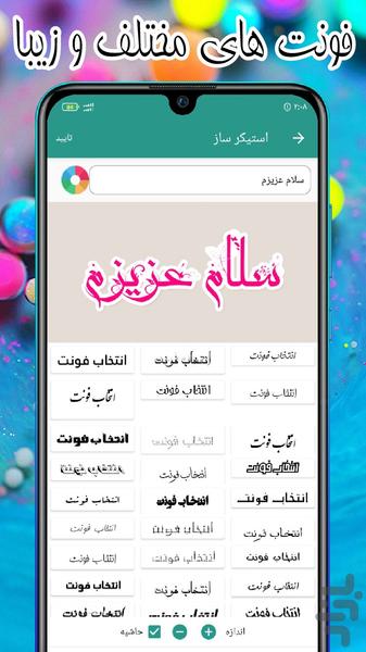 استیکر ساز 💥 استیکر متحرک بساز - عکس برنامه موبایلی اندروید