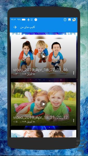 کلیپ ساز 📽️ افکتهای متنوع🎉 - عکس برنامه موبایلی اندروید