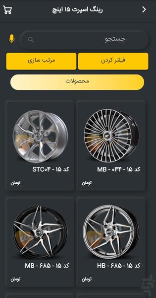 فروشگاه اینترنتی ویتو - عکس برنامه موبایلی اندروید