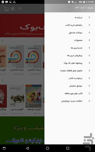 اف بوک - عکس برنامه موبایلی اندروید