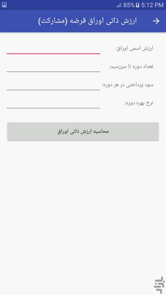 Financial Mathematics - Image screenshot of android app