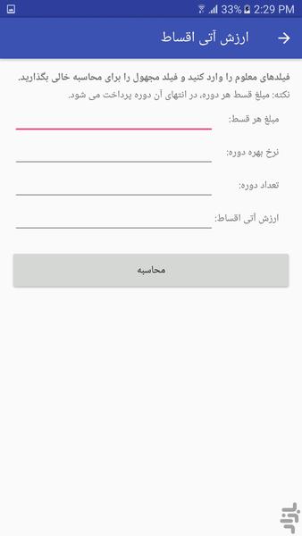 Financial Mathematics - Image screenshot of android app