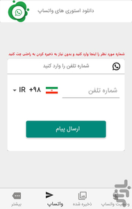 WhatsApp Direct and Download Status - Image screenshot of android app