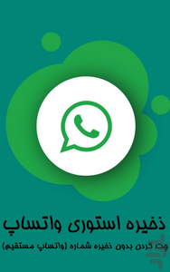 WhatsApp Direct and Download Status - Image screenshot of android app