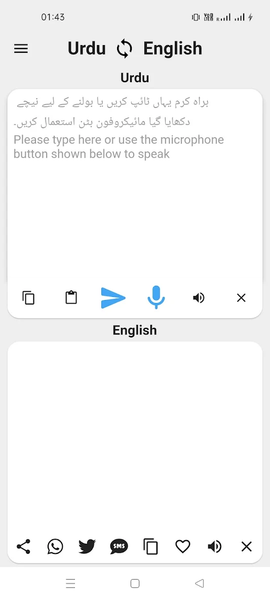 Urdu To English Translator - Image screenshot of android app