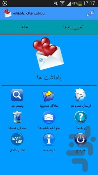 Love Notes - Image screenshot of android app