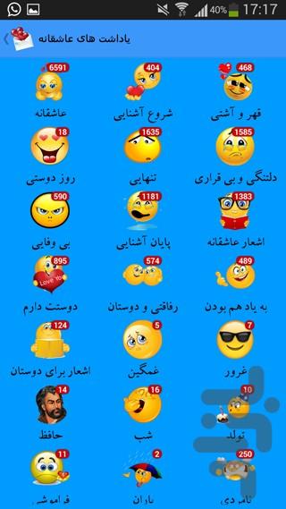 یاداشتهای عاشقانه - Image screenshot of android app