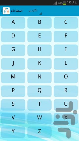 انگلیسی عامیانه - Image screenshot of android app