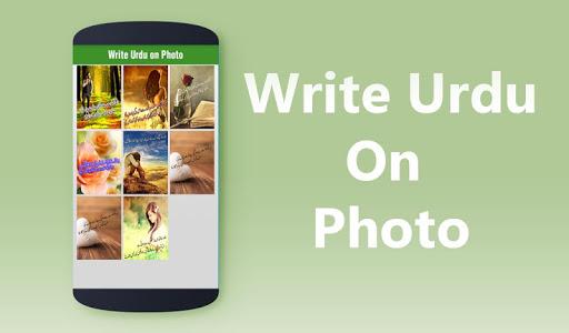 Write Urdu on Photo - Image screenshot of android app