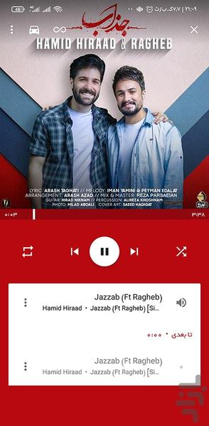 Music Player Pro - Image screenshot of android app
