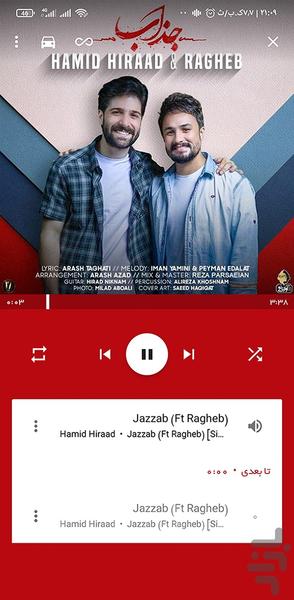 Music Player Pro - عکس برنامه موبایلی اندروید