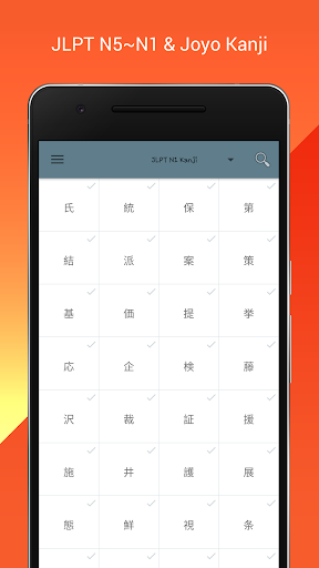 Kanji Writing practice - عکس برنامه موبایلی اندروید