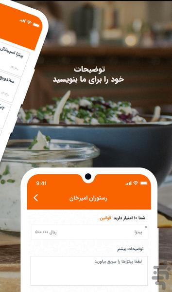 سفارش غذای امیر خان اراک - عکس برنامه موبایلی اندروید