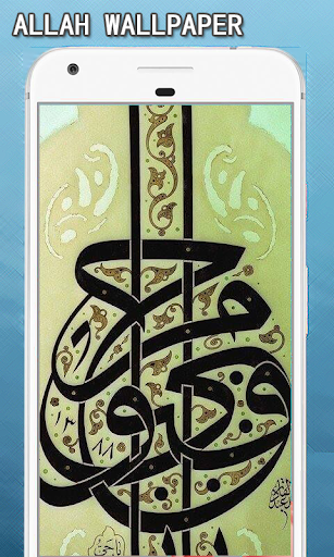 Allah Islamic Wallpapers Hd - Image screenshot of android app