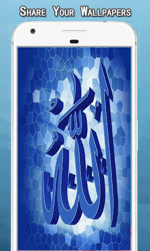 Allah Islamic Wallpapers Hd - Image screenshot of android app