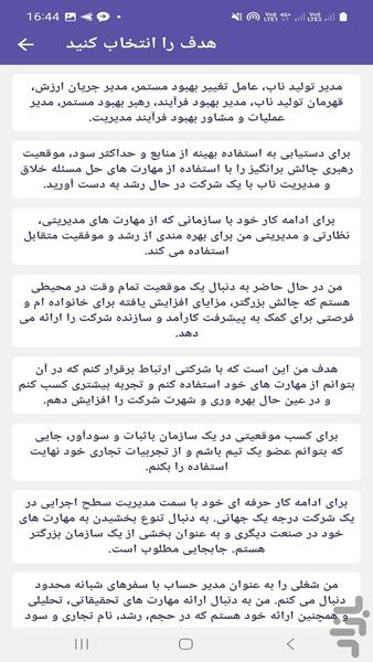 ساخت رزومه سریع - Image screenshot of android app