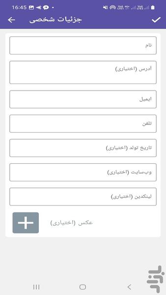 سازنده خودکار سریع رزومه - عکس برنامه موبایلی اندروید