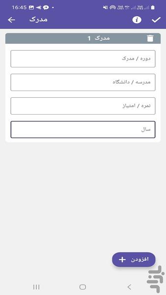 سازنده خودکار سریع رزومه - عکس برنامه موبایلی اندروید