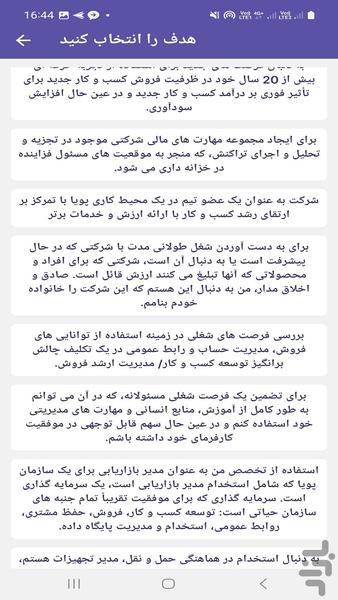 سازنده خودکار سریع رزومه - عکس برنامه موبایلی اندروید