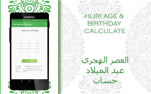 Islamic Birthday,Hijri Age & Age Calculater - عکس برنامه موبایلی اندروید