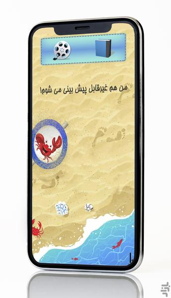 داستان های آیت مدار - عکس برنامه موبایلی اندروید