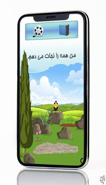 داستان های آیت مدار - عکس برنامه موبایلی اندروید