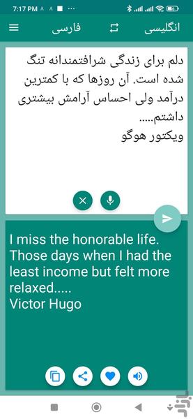 ترجمه انگليسی به فارسی - عکس برنامه موبایلی اندروید