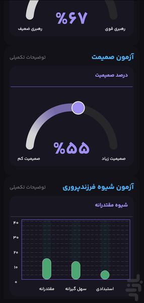 روان جو - عکس برنامه موبایلی اندروید