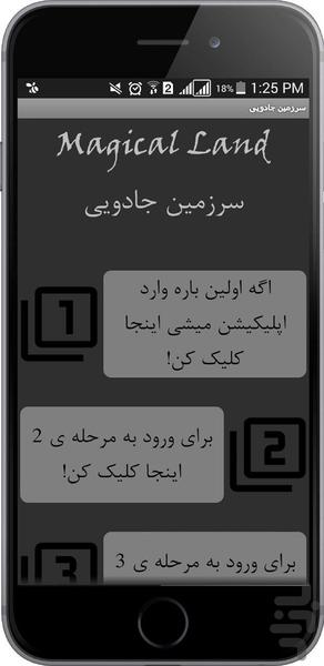 سرزمین جادویی - Image screenshot of android app