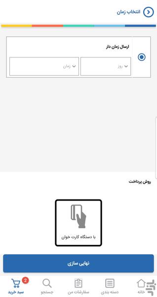 صرفه مارکت - عکس برنامه موبایلی اندروید