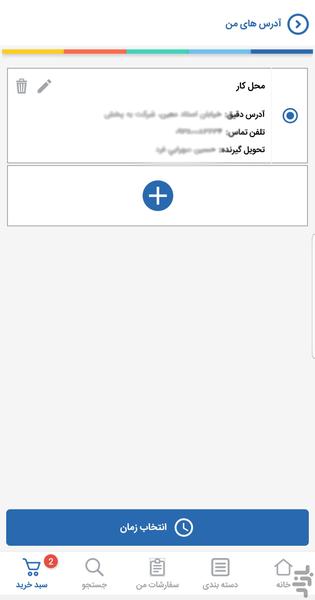 صرفه مارکت - عکس برنامه موبایلی اندروید