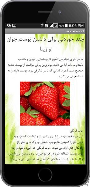 9 راز جوانی پوست - Image screenshot of android app