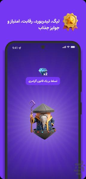Tell Me | Learning English by AI - Image screenshot of android app