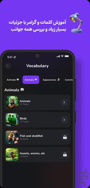 Tell Me | Learning English by AI - Image screenshot of android app