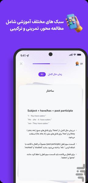 TellMe | تلمی | آموزش زبان انگلیسی - عکس برنامه موبایلی اندروید