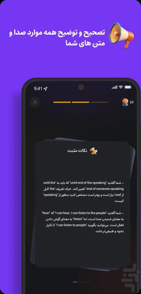 Tell Me | Learning English by AI - Image screenshot of android app