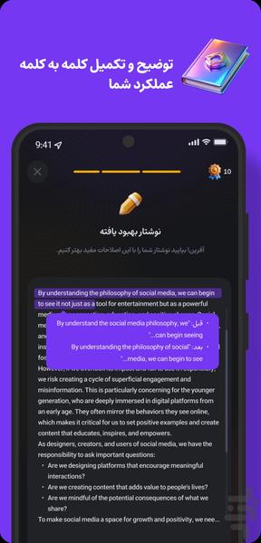Tell Me | Learning English by AI - Image screenshot of android app