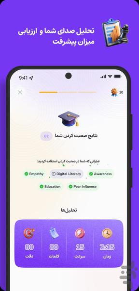 Tell Me | Learning English by AI - Image screenshot of android app