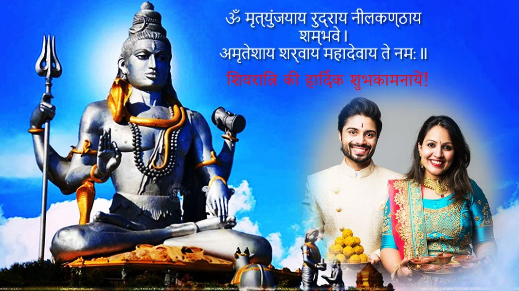 Maha Shivaratri Photo Frames - عکس برنامه موبایلی اندروید