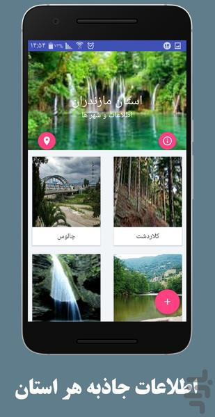 Iran Gard - Image screenshot of android app